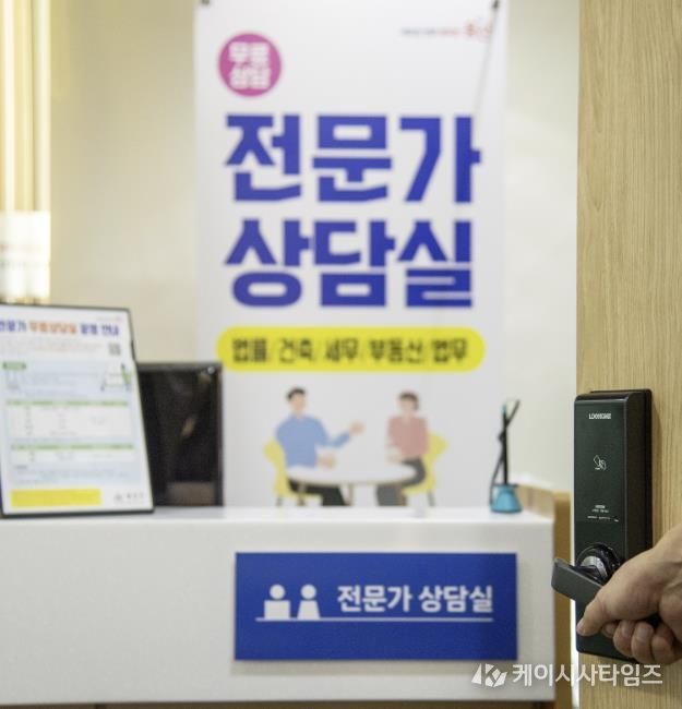 용산구 전문가 무료상담실