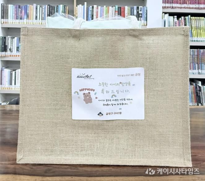 부산시 금정구 구서1동, 주민 맞춤형 출산선물 확대