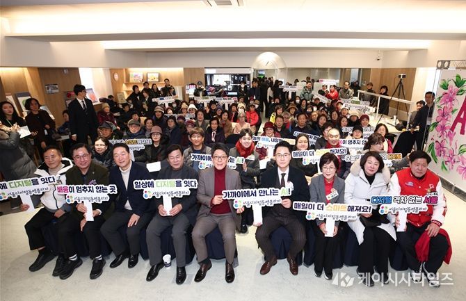 서울디지털동행플라자 도봉센터 개관식