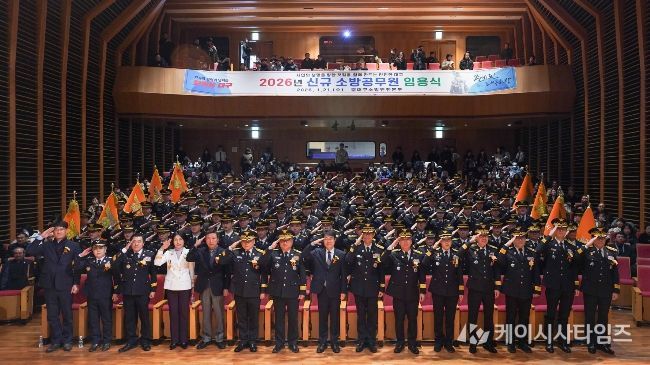 대구소방안전본부, 2026년 신규 소방공무원 임용식