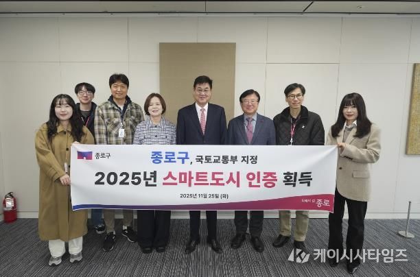 국토교통부 스마트도시 인증 기념 사진 촬영