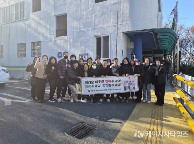 부산 북구 덕천3동, 민관협력을 통해 겨울철 위기가구 선제 발굴을 위한 캠페인 전개