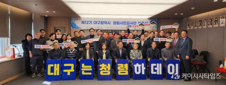 위촉식 및 청렴결의대회 사진