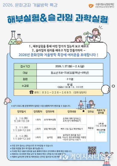 권선청소년청년센터, 2026년 문화강좌 겨울방학특강 수강생 모집
