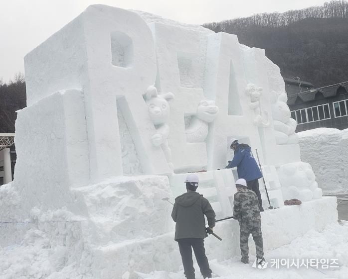 (재)태백시문화재단, 제33회 태백산 눈축제 개최
