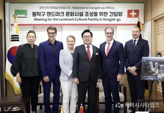 박일하 동작구청장(왼쪽에서 네 번째)이 지난해 10월 주한 스위스 대사, 스위스 바젤시장, 엠마누엘 크리스트 건축가 등과 흑석11구역 문화시설 조성을 위한 협력 방안에 대해 논의 후, 기념 촬영하고 있다.