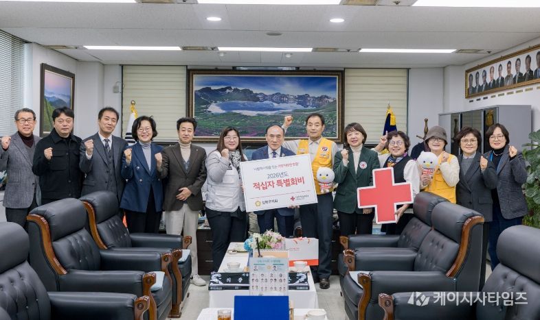 임태근 의장(왼쪽 일곱 번째)이 23일 김기철 대한적십자 성북지구협의회장에게 특별회비를 전달하고 기념 촬영을 하고 있다.