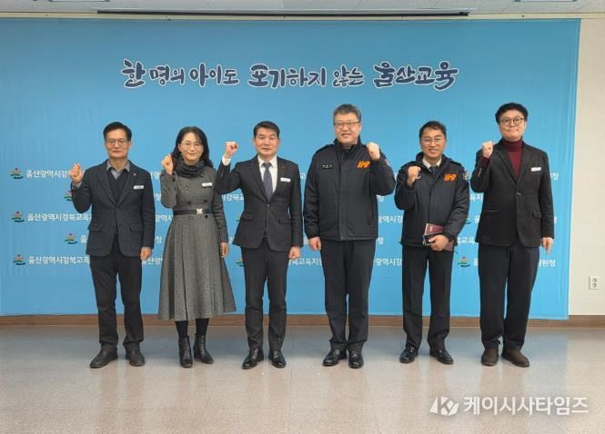 한성기 강북교육장(왼쪽에서 세번째)이 26일 교육장실에서 조강식 울산안전체험관장(왼쪽에서 네번째)과 환담하고 관계자들과 기념사진을 찍고있다.