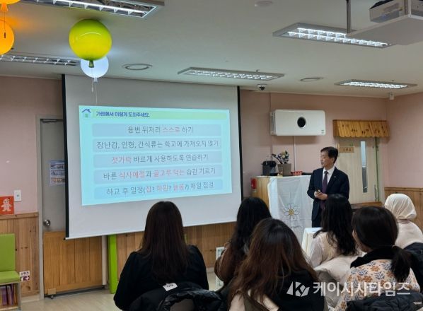 1학년 신입생 학부모 연수