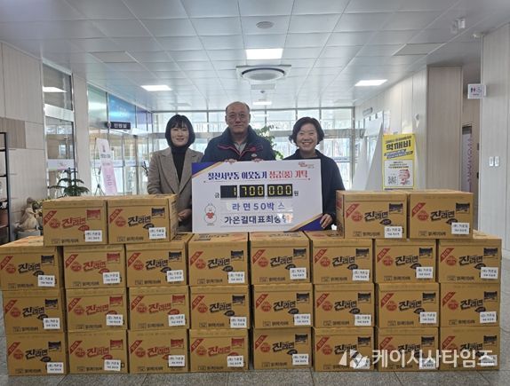가온길 최숭영 대표, 설날맞아 라면50박스 기탁
