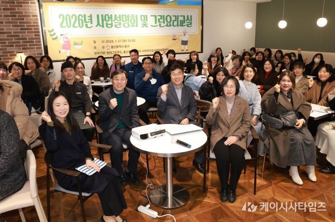 울산 동구는 27일 HD아트센터에서 어린이집 원장 밎 종사자들을 대상으로 급식관리지원센터 사업 설명 및 아동 편식 지도법 교육 등에 관한 사업설명회를 갖고 김종훈 동구청장이 인사말 및 단체 기념촬영을 하고 있다.