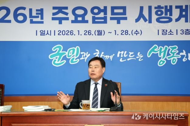 2026년 주요업무 시행계획 보고회 개최모습