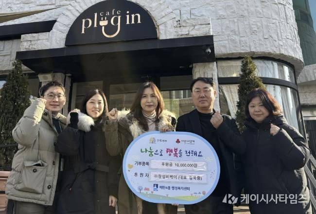 수원시 영통구 매탄4동에 흐르는 '온기' ㈜창성비케이, 1,000만원 기탁과 함께 “빛”을 선물하다