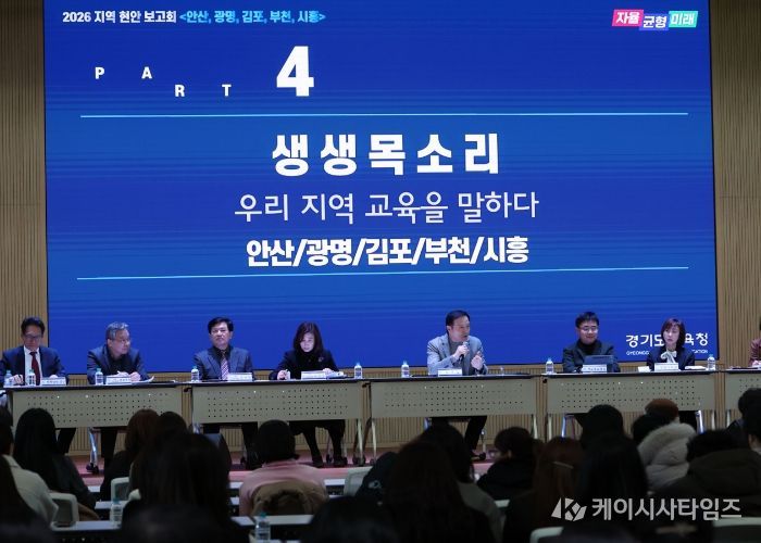 2026 지역 현안 보고회(안산)