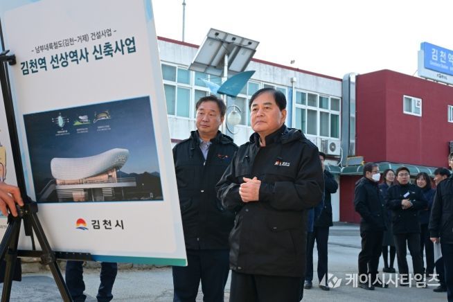 김천역선상역사신축사업