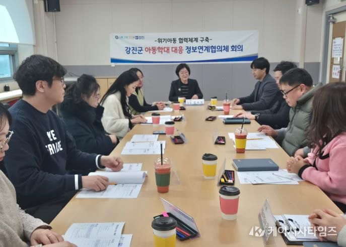 정보연계협의체 회의 모습,