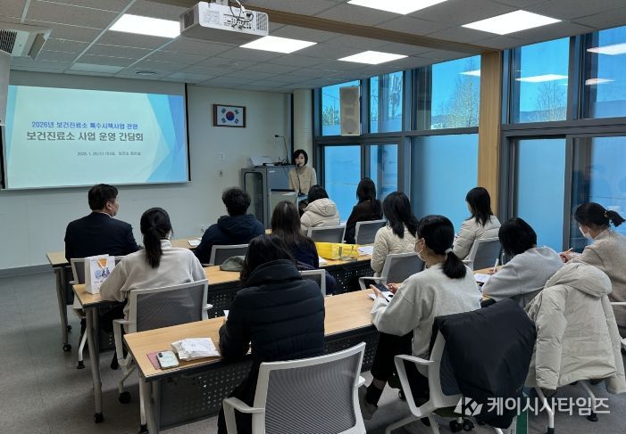 고성군보건소, 2026년 보건진료소 기능 강화 간담회 개최
