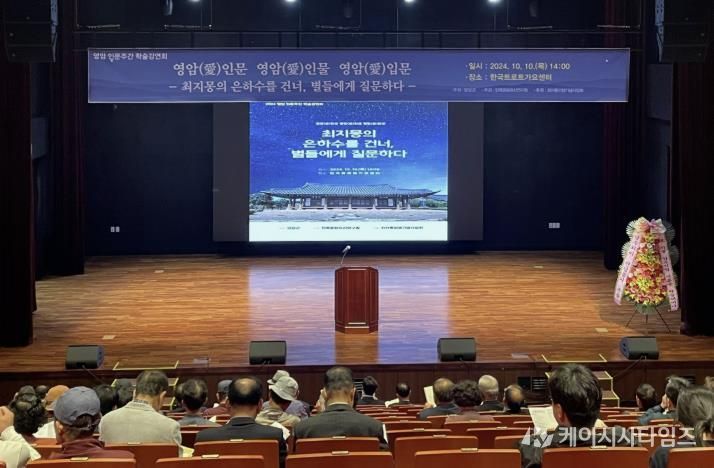 2024 인문주간 학술강연.