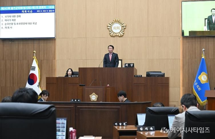 29일 울주군의회 의사당 본회의장에서 열린 제243회 임시회 제1차 본회의에서 최길영 의장이 개회사를 하고 있다.