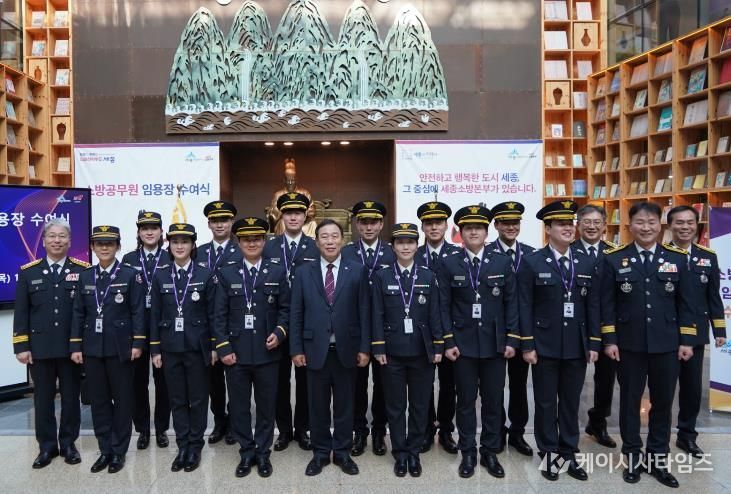 세종소방본부, 시민 안전 책임지는 소방공무원 12명 신규 임용