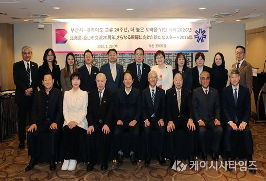 부산시, 일본 홋카이도 대표단 접견