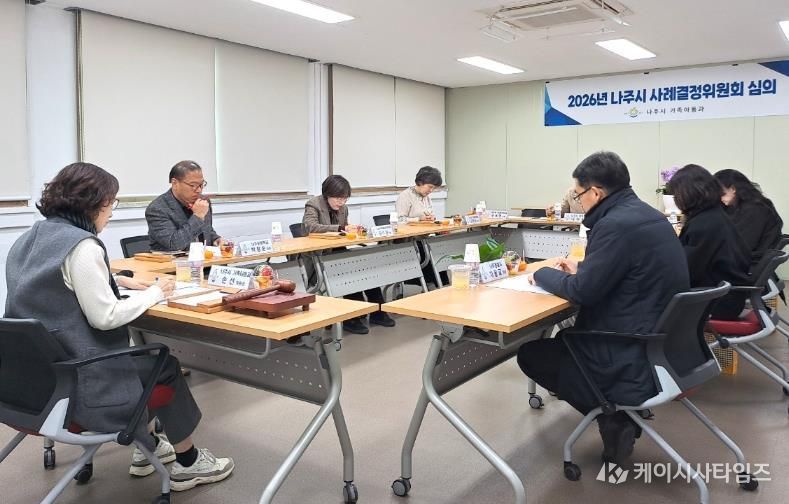나주시는 지난 29일 ‘2026년 제1차 사례결정위원회’를 열어 보호 대상 아동의 보호조치 안건을 심의·의결했다. (사진 제공-나주시)