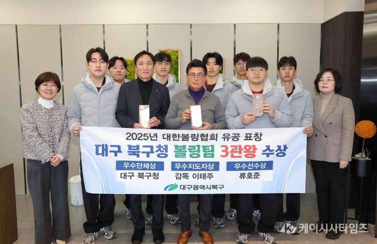 대한볼링협회 유공 표창 3관왕(구 볼링선수단 격려 및 기념촬영)