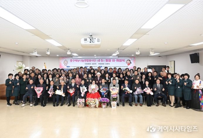 울산중구자원봉사센터 중구재능나눔연합봉사단, 제4·5대 회장 이·취임식 개최