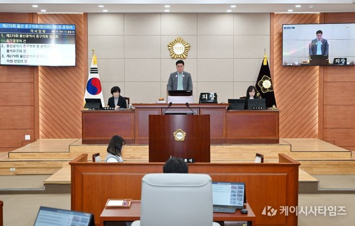 울산 중구의회(의장 박경흠)는 30일 본회의장에서 제279회 임시회 제1차 본회의를 열고 11일간의 의사일정에 돌입헸다
