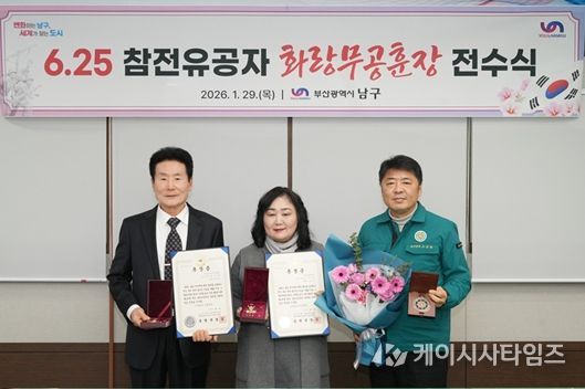 6.25 참전유공자에 화랑무공훈장 전수!