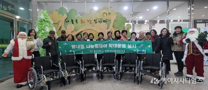 남양주시 별내동, 주민체감형 ‘나눔휠체어 사업’ 확대 운영