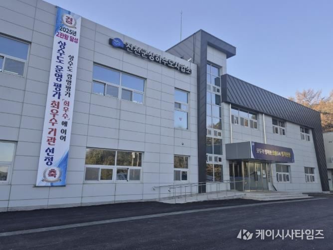 상하수도사업소 전경