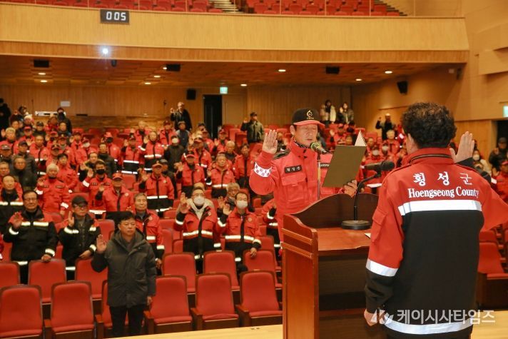 횡성군 산불감시단 발대식