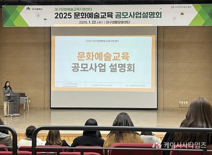 2025년도 사업설명회 현장