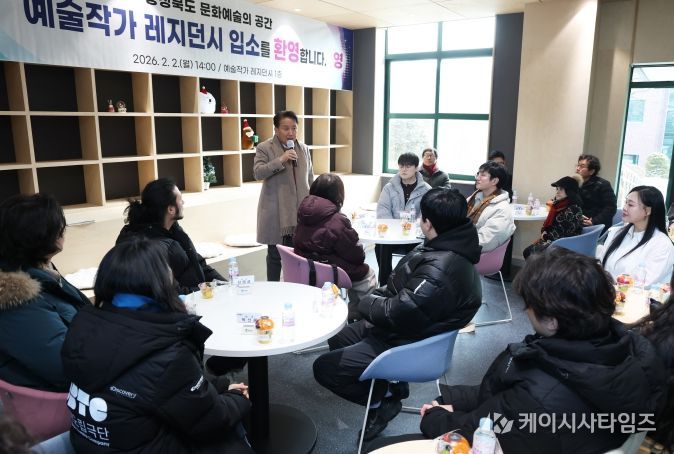 문화예술복합시설 예술작가 레지던시 입소식