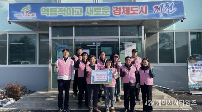 기탁 기념 사진