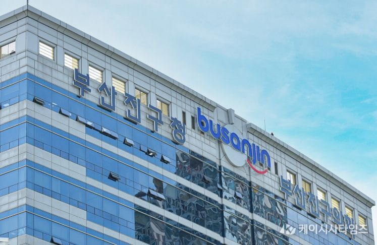 부산진구, 자격시험 응시료 지원 등 청년 취업역량 강화 사업 추진