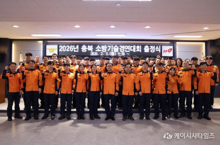 영동소방서, 2026년 충북소방기술경연대회 출정식 개최