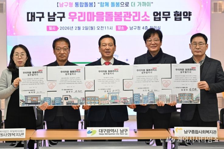 통합돌봄 지역특화사업, 우리마을돌봄관리소 업무 협약