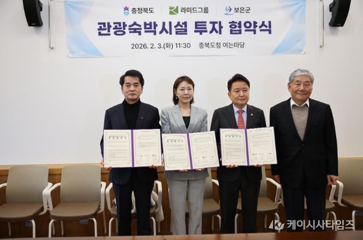 보은 구병산관광지에 800억 원 민간투자…관광숙박시설 조성 본격화