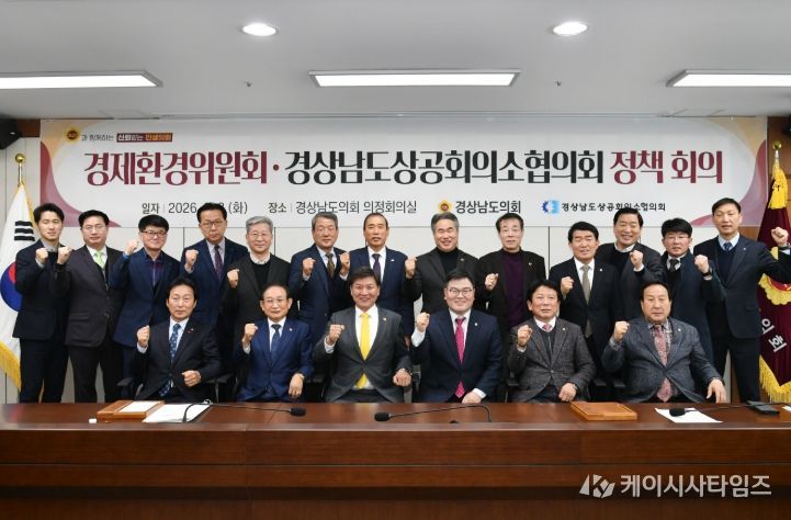 미래자동차·지역기업인 예우 등 4개 정책 안건 논의