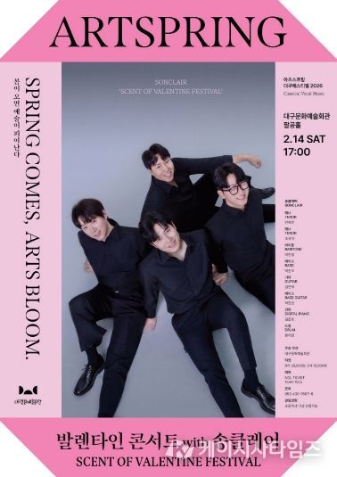 지역 성악가‘송클레어’와 함께하는 발렌타인데이 콘서트 개최