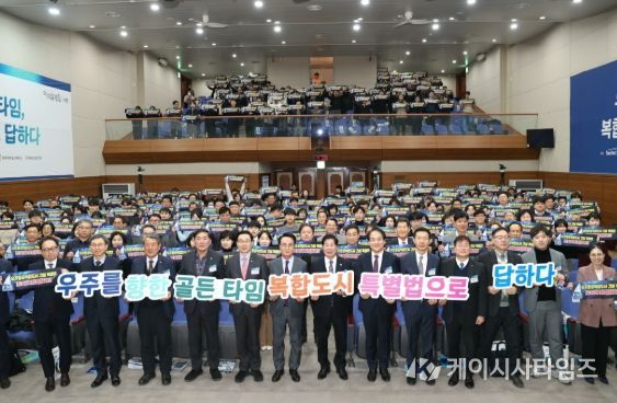 고흥군, 사천시와 함께 우주항공복합도시 포럼 공동 개최