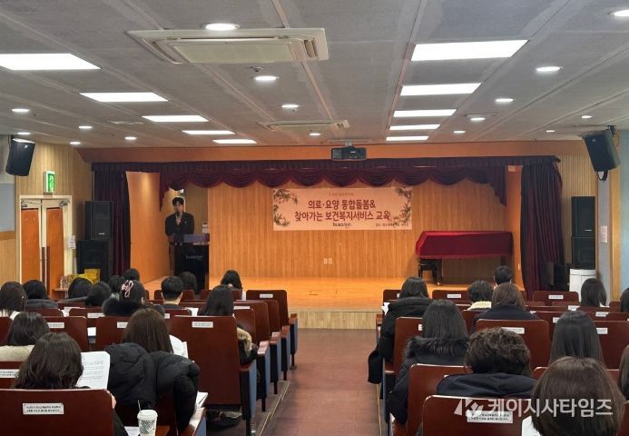 부산진구, 통합돌봄 및 찾아가는 보건복지서비스 지역사회 연계 활성화 교육 실시