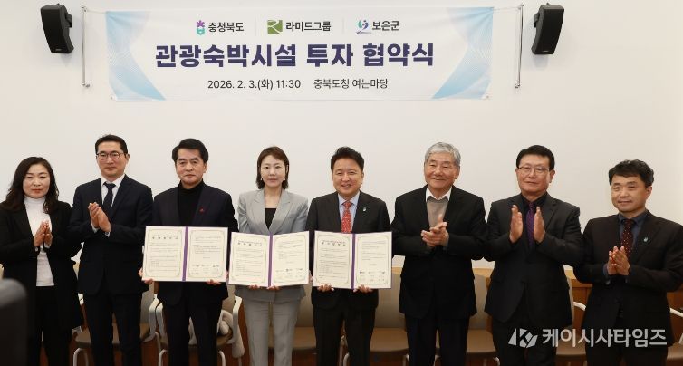 라미드그룹 투자협약식