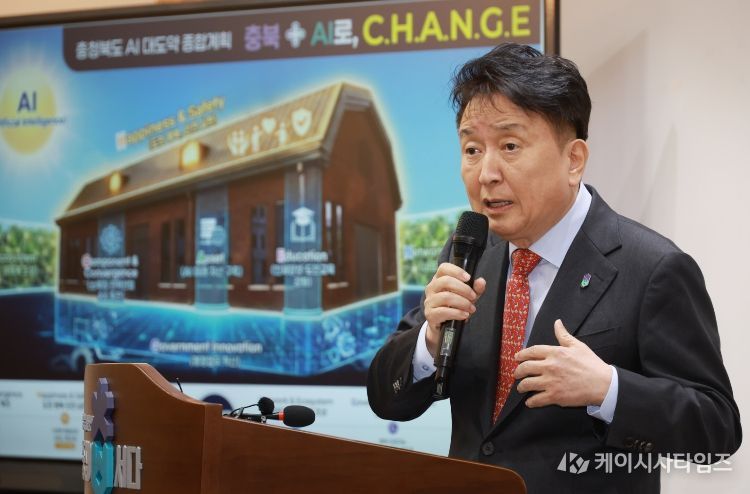 충청북도 AI대도약 종합계획 브리핑