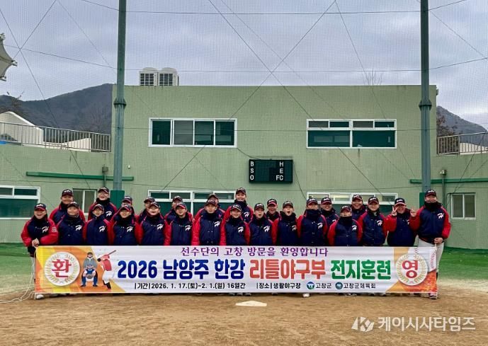 고창군 전지훈련 유치-유소년야구단