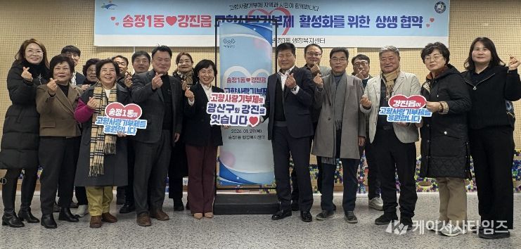 양쪽 기관 단체사진