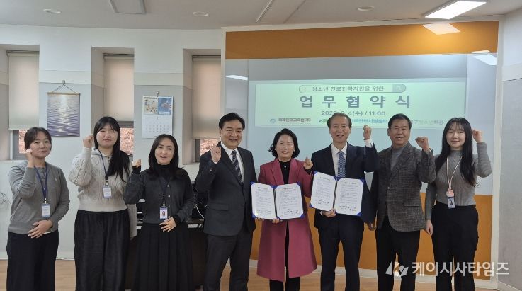 대구북구청소년교육진흥재단, 지역 대표 진로진학전문기관과 MOU체결