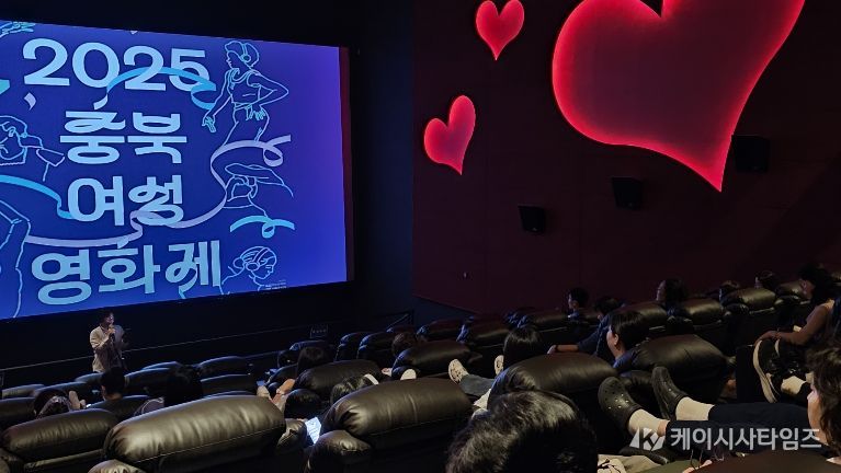 2025년 충북여성영화제
